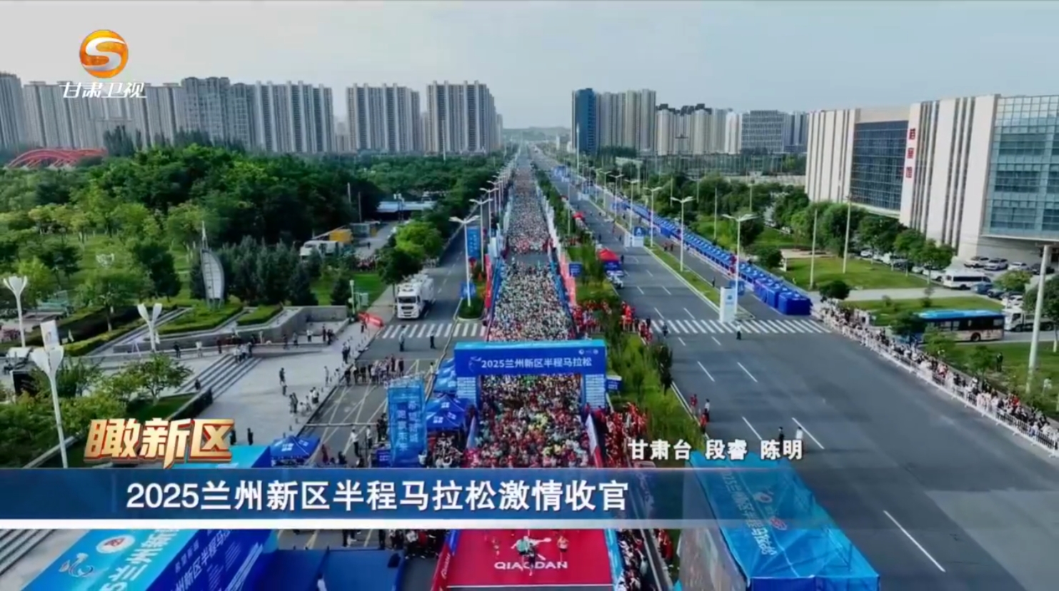 瞰新區(qū)（8月26日）